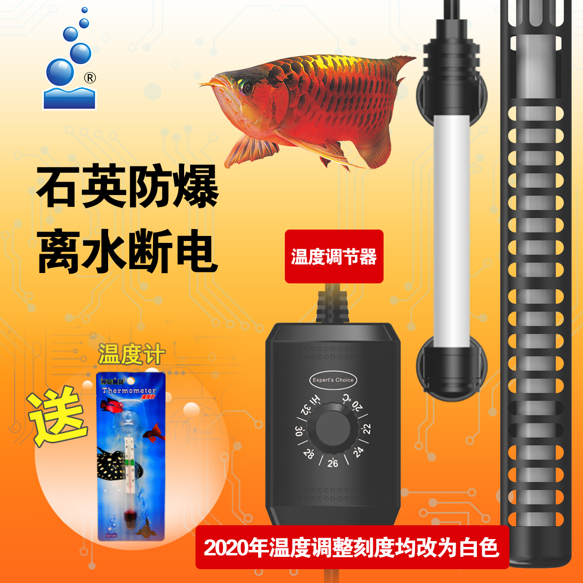 台湾老行家电子控温迷你加热棒鱼缸水族箱自动恒温防爆温控设备