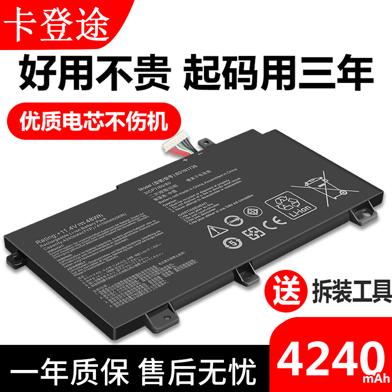 华硕飞行堡垒5代/6/7/8代FX504 FX505 FX80GD FX86F/G FX95G/D B31N1726 笔记本电池