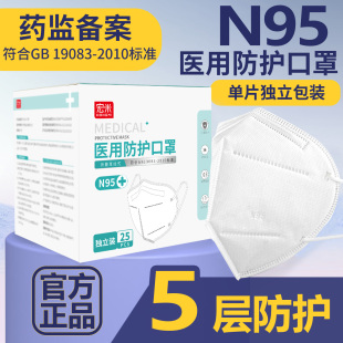 N95医用防护口罩医疗级