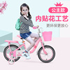 永久牌兒童自行車女童公主款3-6歲小孩腳踏單車帶輔助輪禮物女孩 永久牌兒童自行車女童公主款3-6歲小孩腳踏單車帶輔助輪禮物女孩