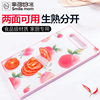 家用切水果砧板宿舍塑料菜板兩用面板加厚小案板抗菌防黴實木粘板 家用切水果砧板宿舍塑料菜板兩用面板加厚小案板抗菌防黴實木粘板