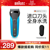 【博朗海外店】博朗電動剃須刀310S往複式進口刀頭刮胡刀幹濕兩用 【博朗海外店】博朗電動剃須刀310S往複式進口刀頭刮胡刀幹濕兩用