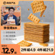 网易严选李佳琪推荐咖啡饼干酥脆网红茶点焦糖薄脆饼干零食意美式