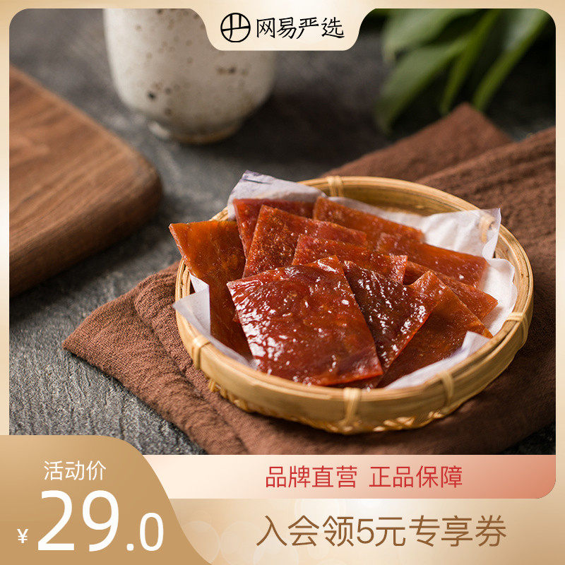 网易严选原切猪肉脯150克休闲食品网红零食肉脯特产美食肉类小吃
