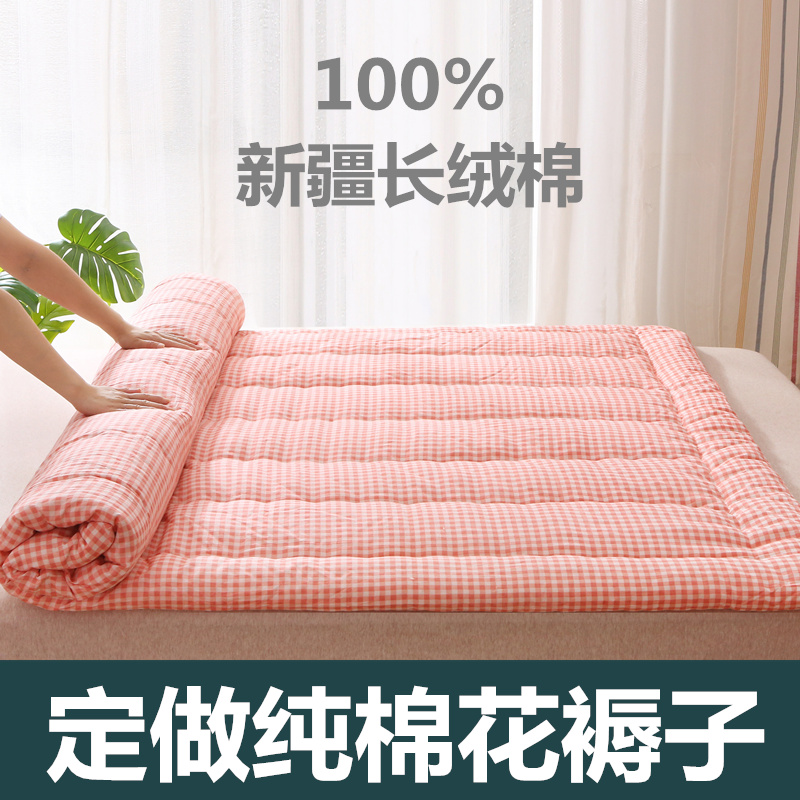 新疆棉花褥子垫被床褥床垫家用软垫学生宿舍单双人铺床被褥垫定做