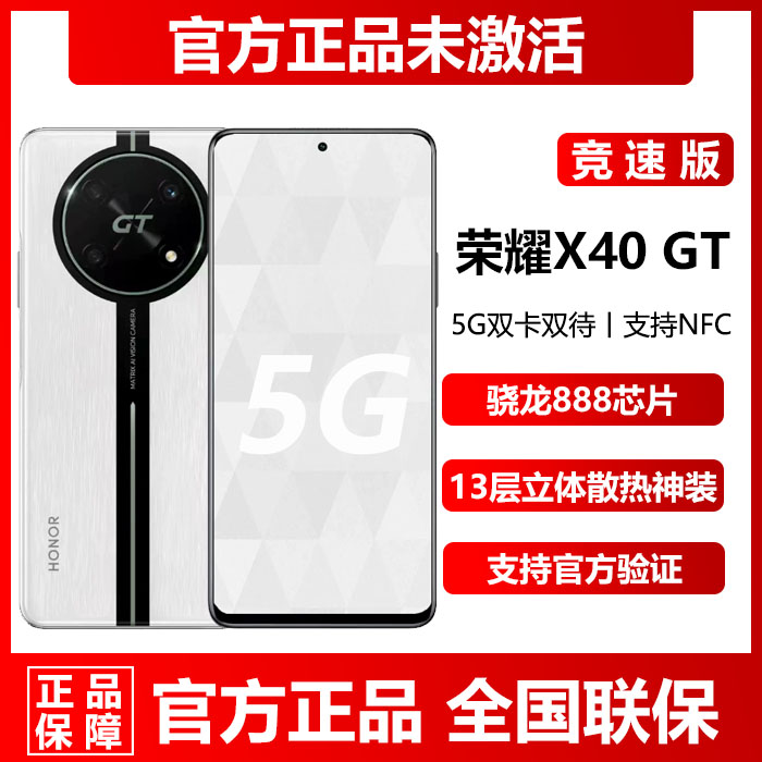 新品现货直降honor/荣耀 X40 GT竞速版5G全网通12G+512G官方手机
