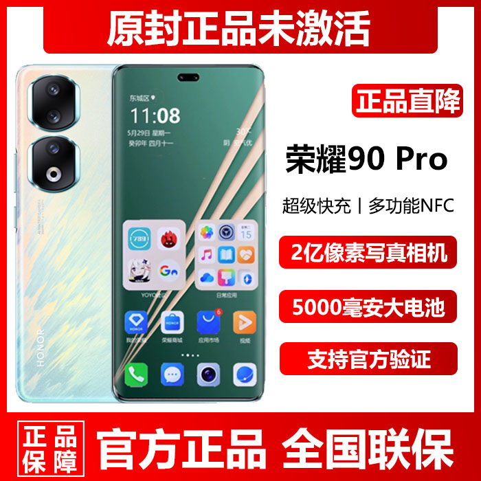 促销新款honor/荣耀 90 Pro5G全网通16+256G超长待机直降现货手机