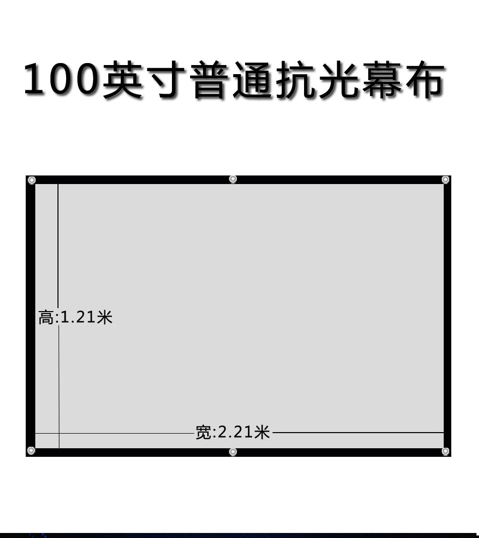 幕布100寸便携式壁挂投影简易家用办公高清投影幕幕布