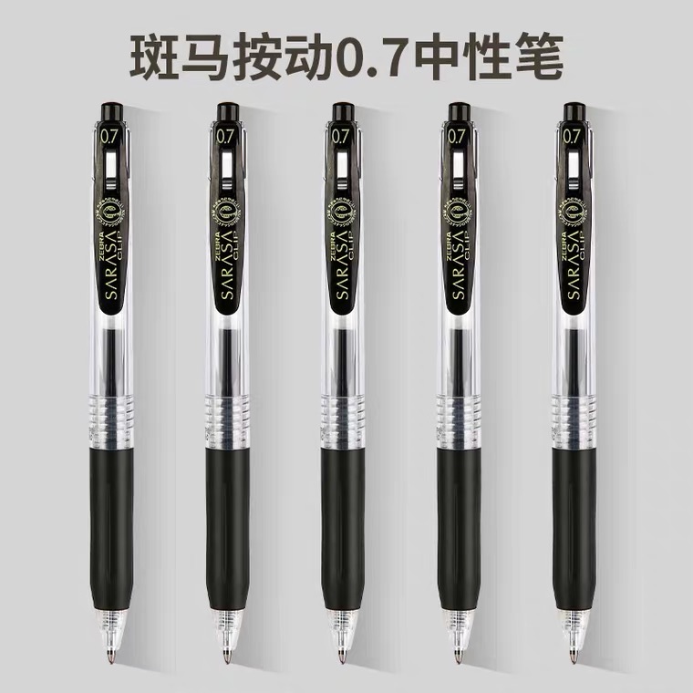 日本进口zebra斑马中性笔JJB15黑笔按动式速干顺滑考试专用签字笔0.7黑色水笔学生专用