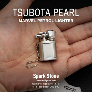 日本原装进口TSUBOTA PEARL明珠迷你袖珍气体打火机银色小巧可爱
