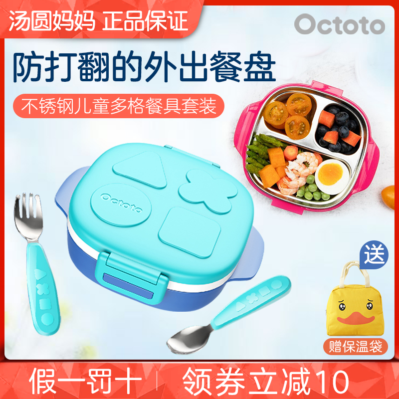 奧克兔兔octoto寶寶飯盒嬰兒童分格餐盤外出輔食碗不鏽鋼餐具套裝在類目 尿片/洗護/餵哺/推車牀, 水杯/餐具/研磨/附件, 兒童餐具中 - 來自Buy2taobao.com提供專業的淘寶代購服務