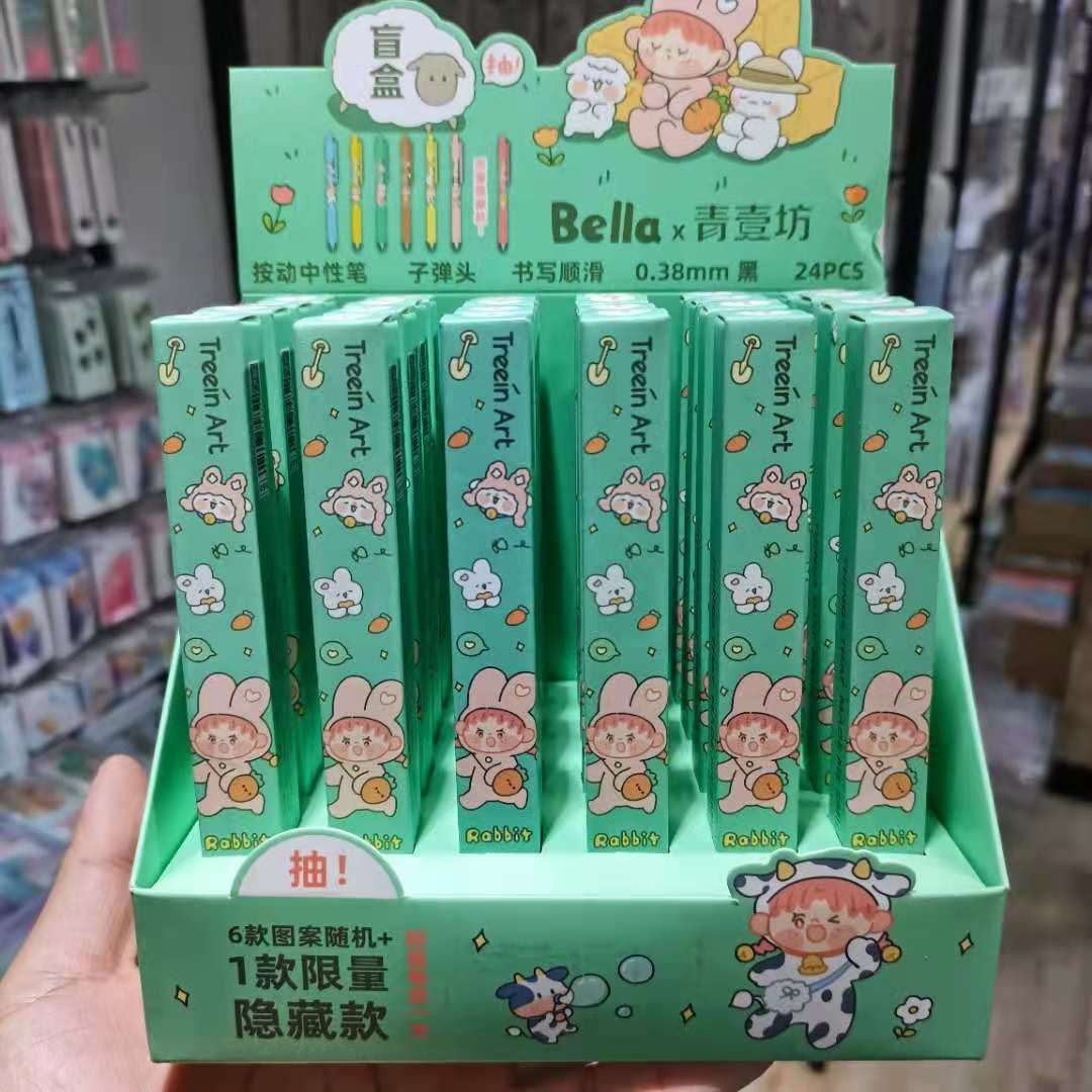 treeinart中性笔青壹坊bella的牧场生活可擦黑魔力擦笔盲盒兔团子