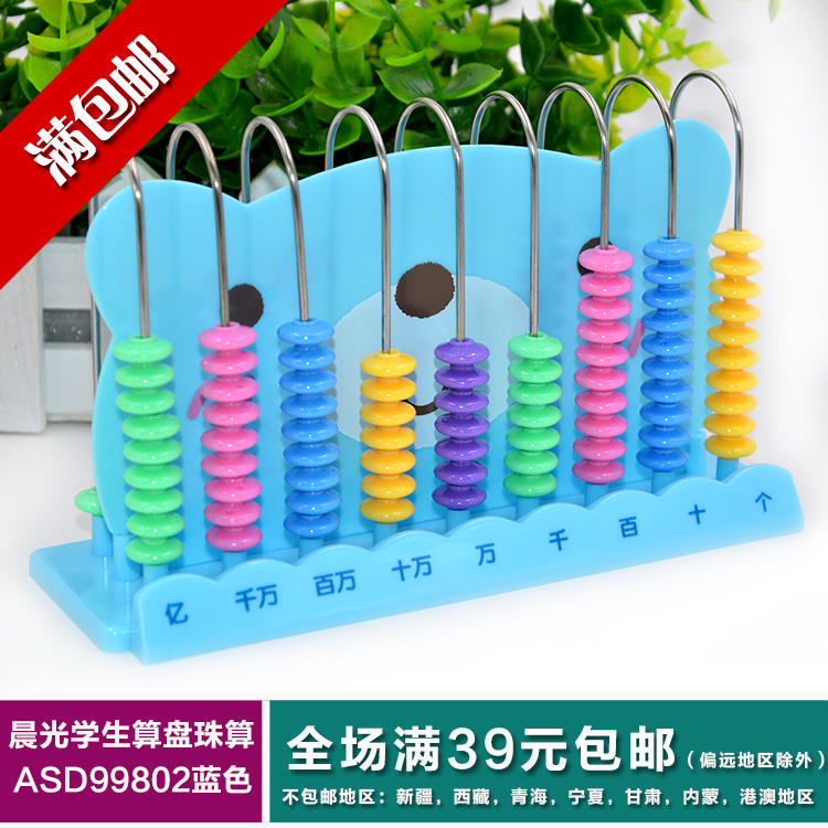 小学生计数器珠算儿童益智学习教具幼儿计算器小算盘入学教具学具|msdalam kategori Toy/bayi/teka-teki/blok bangunan/model, pembelajaran/eksperimen/lukisan alat tulis, Matematik papan pembelajaran/rak pengkomputeran - dari Buy2taobao.com untuk memberikan perkhidmatan ejen Taobao profesional membeli