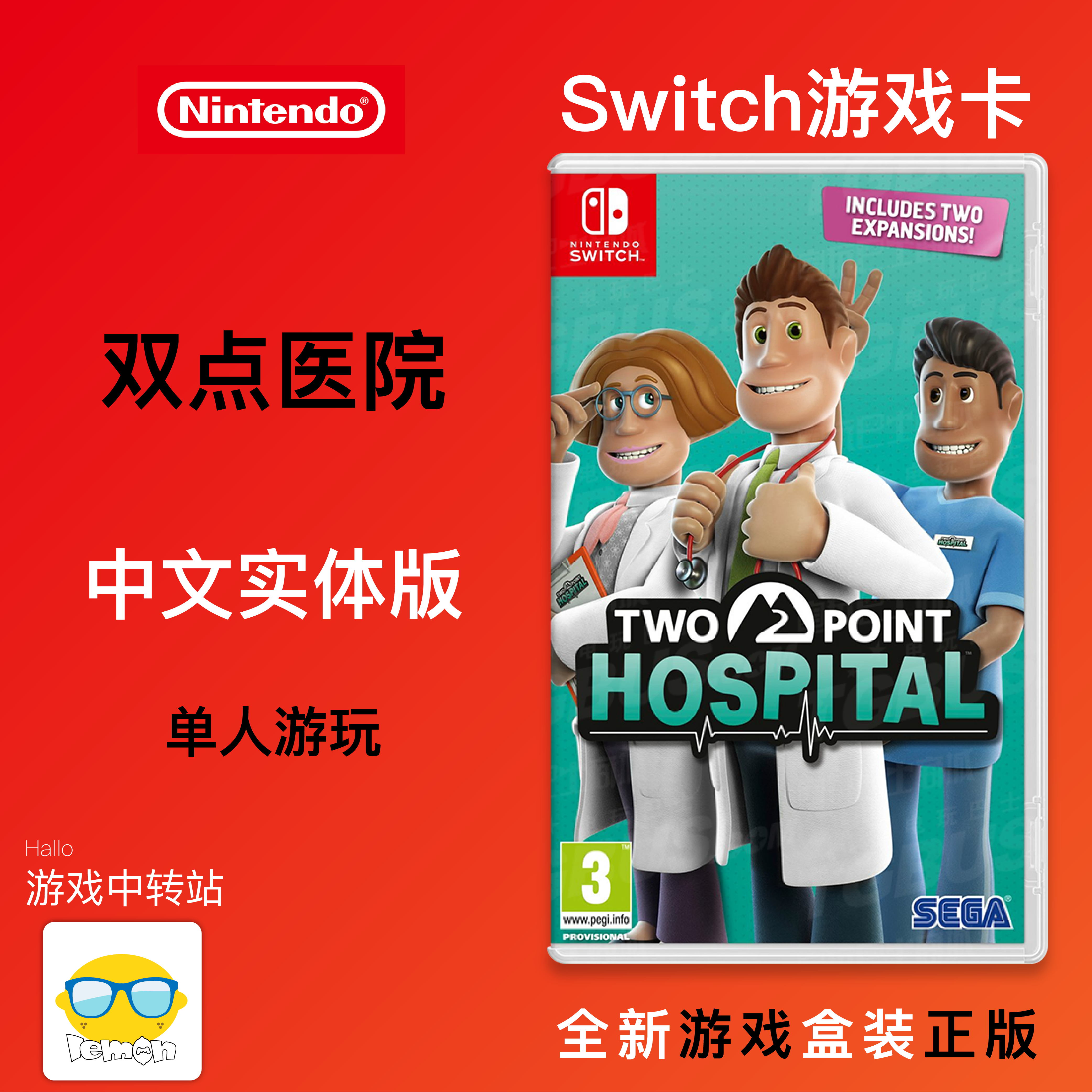 brand new Swtich NS game Double point hospital Mischievous hospital Two Point Hospital Chinesein the Leisure fish products, Digital, Video game/parts/game/Introduction, 游戏软件 category - from Buy2taobao.com to provide professional Taobao agent buy service