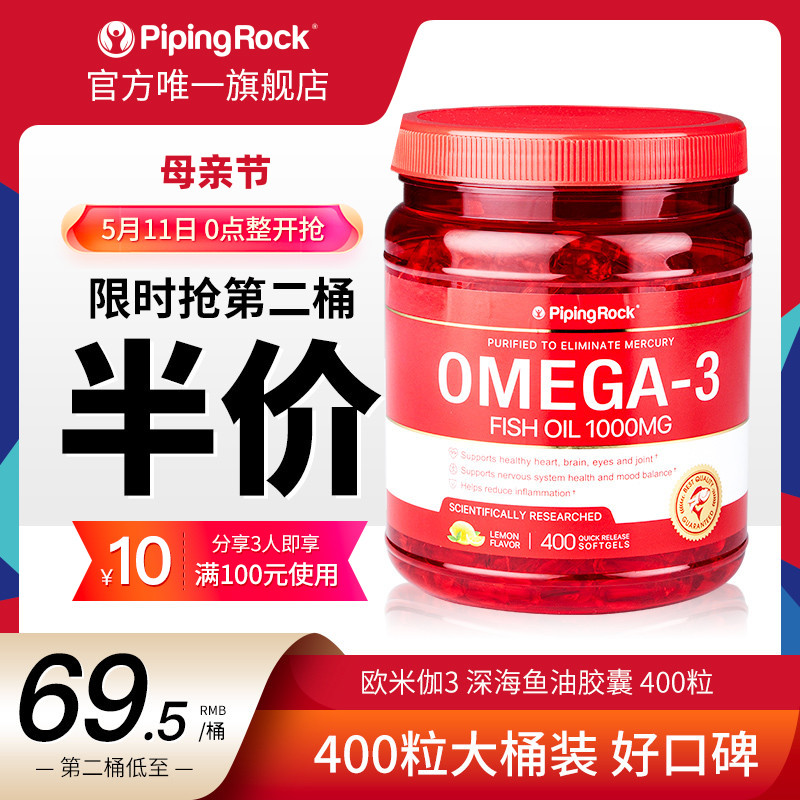 美国原装朴诺深海鱼油omega3软