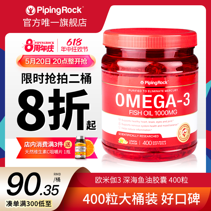 美国原装朴诺深海鱼油omega3软