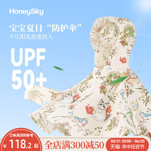 哈尼天空婴儿防晒衣UPF50+夏季薄款外套儿童冰丝空调衫宝宝防晒服