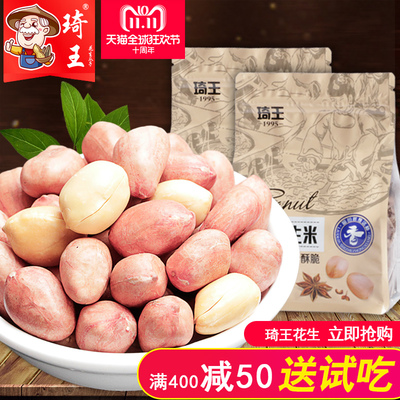 琦王五香花生米500g×2袋休闲零食坚果炒货安徽特产花生