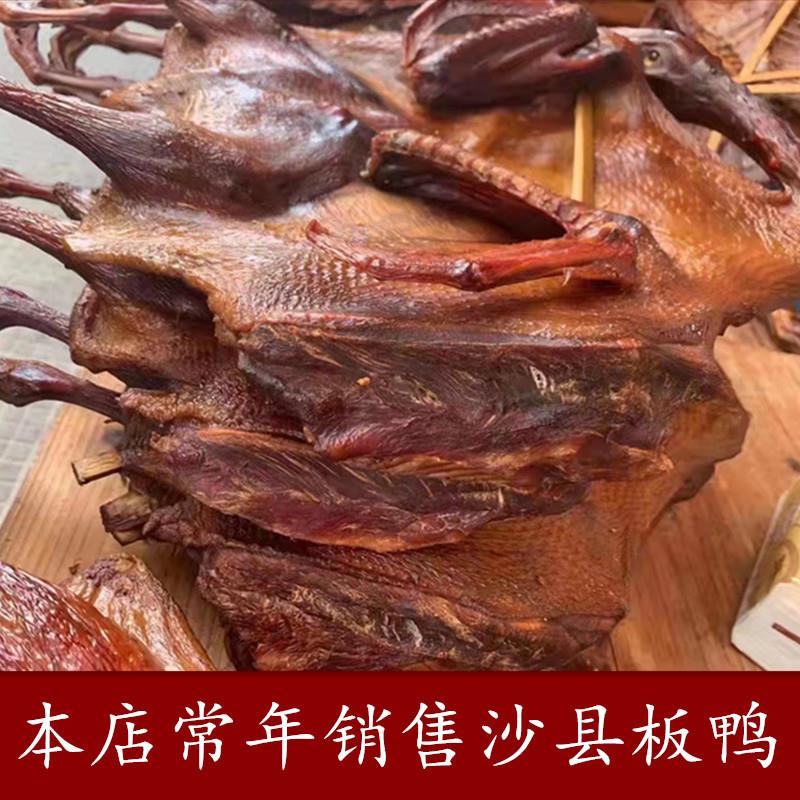 福建三明特产沙县板鸭夏茂烤鸭林玉兰熏味鸭碳烤郑湖鸭腿年货礼盒