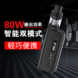 SMOK蒸汽烟电子烟超大烟雾套装原装正品80W戒烟产品AL852018清肺