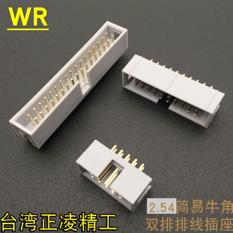 2.54MM正凌精工简易牛角座DC3-10P26P30P34P-64P镀金双排JTAG接口