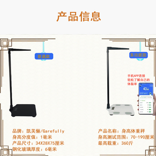 香山量身高体重秤机械称成人儿童测量仪人体称精准家用学校幼儿园