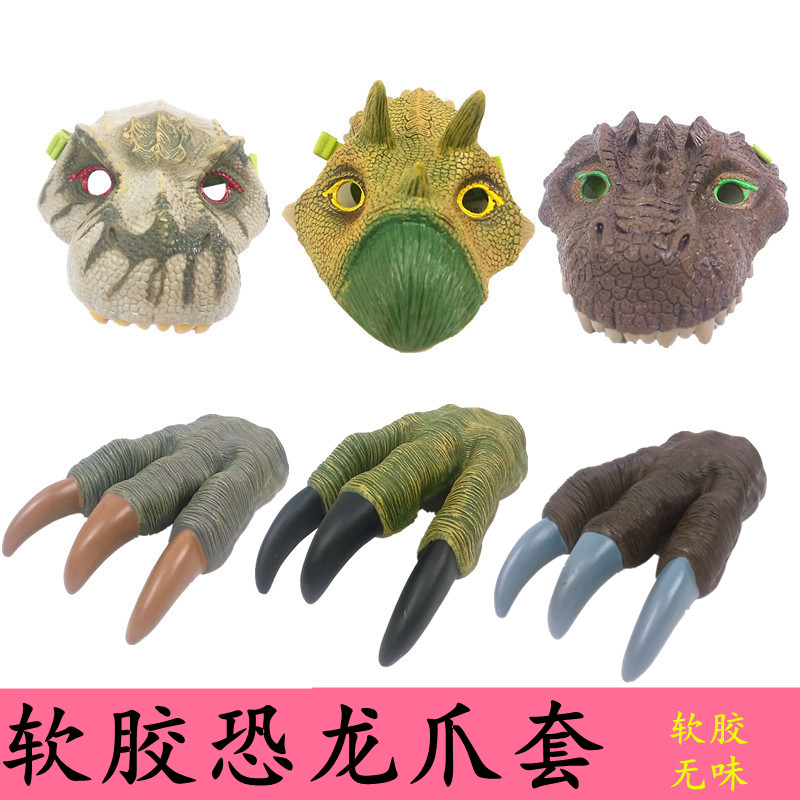霸王龙爪子软胶面具仿真动物手套