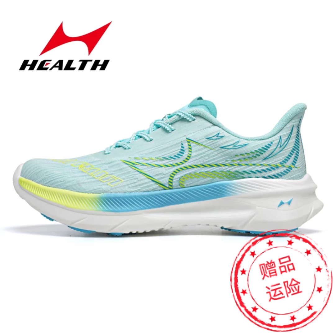 海尔斯跑步鞋竞速碳板马拉松跑鞋733男女夏季新款透气减震运动鞋