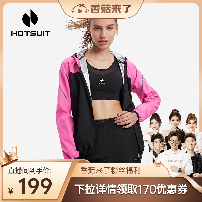 【香菇来了】hotsuit后秀情侣暴汗服女夏健身衣运动套装瑜伽跑步