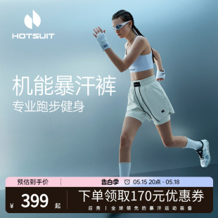 hotsuit后秀运动短裤女透气假两件夏季瑜伽跑步健身防走光暴汗