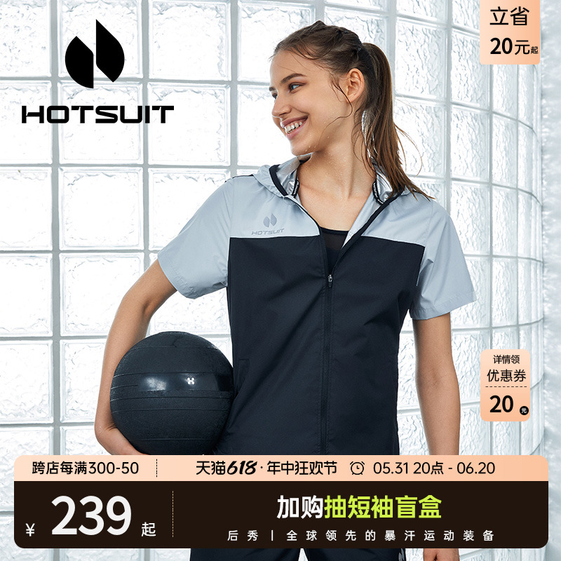 hotsuit后秀夏季运动女短袖暴