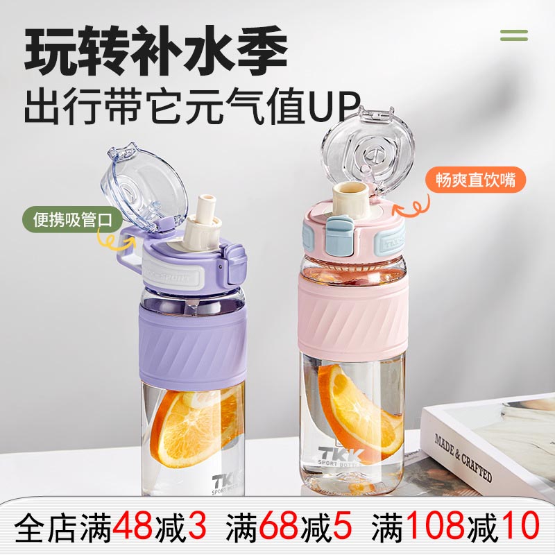 TKK哈仑户外运动健身一键式弹盖Tritan材质便携双饮口杯水杯600ml