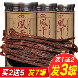 【共发3罐】蒙时代超干手撕风干牛肉干内蒙古正宗小零食特产75g