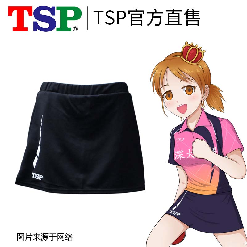 TSP运动短裙乒乓球服女运动裙裤 短裙 安全防走光 83401