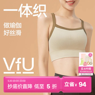 VFU一体织低强度运动背心女带胸垫瑜伽服套装普拉提健身训练内衣