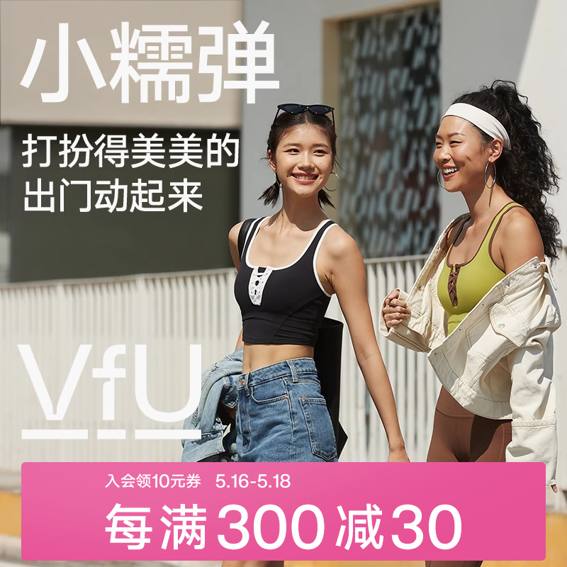 VfU美式复古撞色运动背心女带胸垫