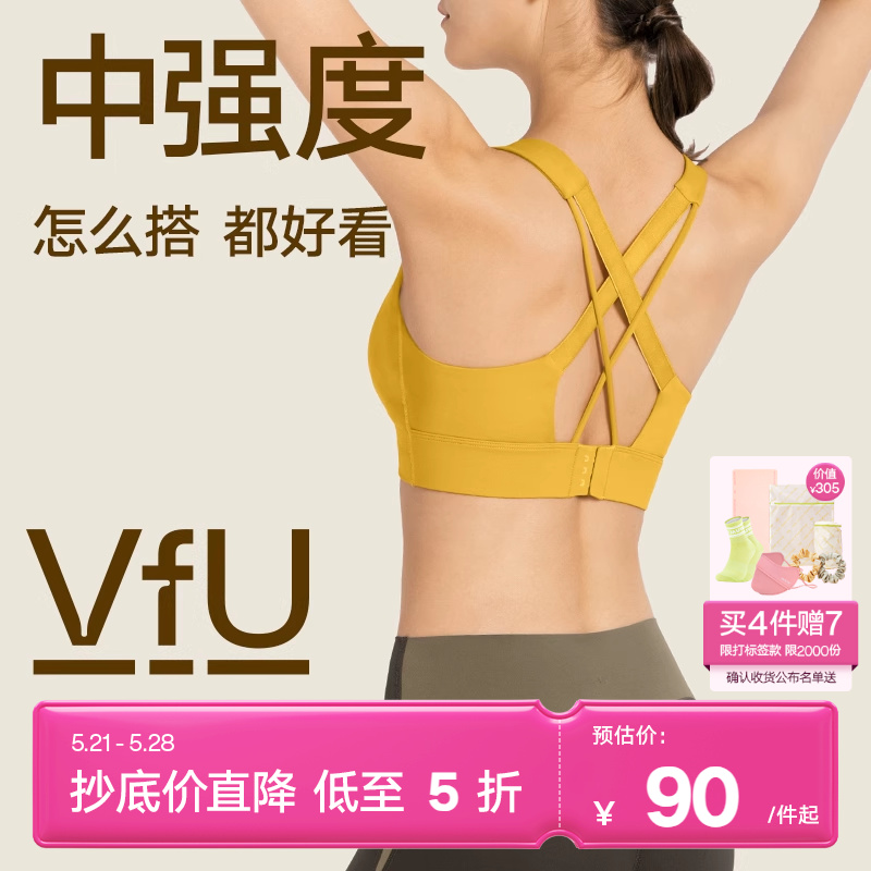 VfU美背运动内衣女一体式减震瑜伽