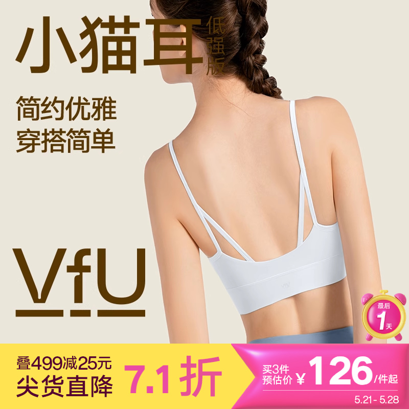 【新色】VfU小猫耳美背运动内衣女