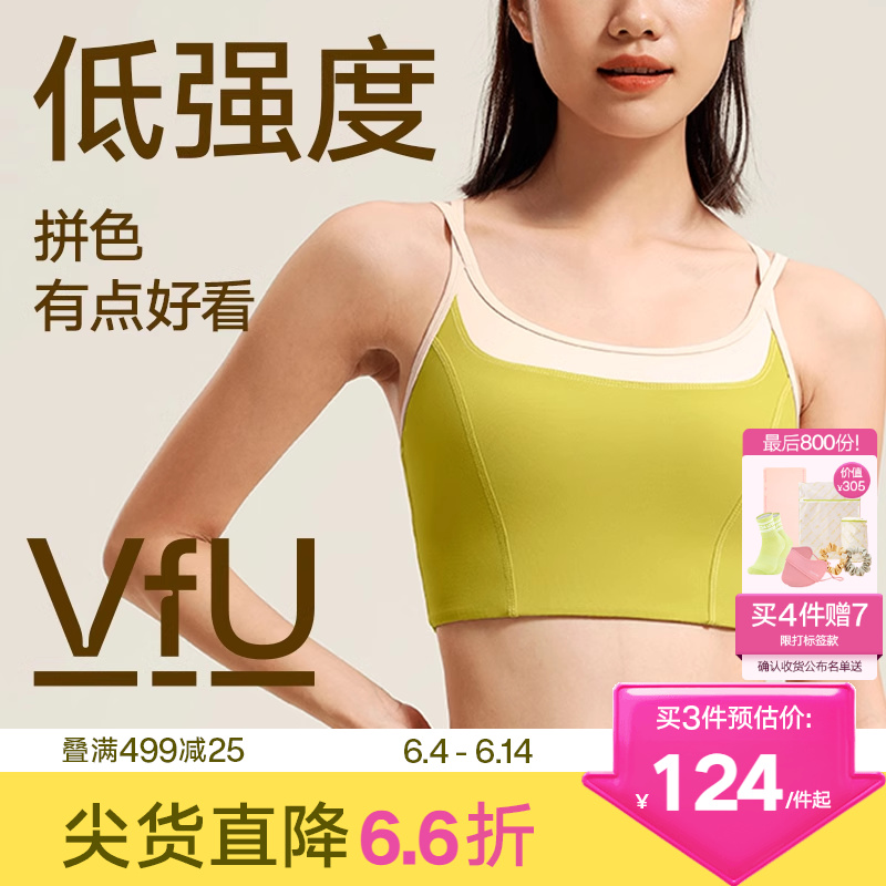 VfU复古拼色运动文胸女可外穿健身