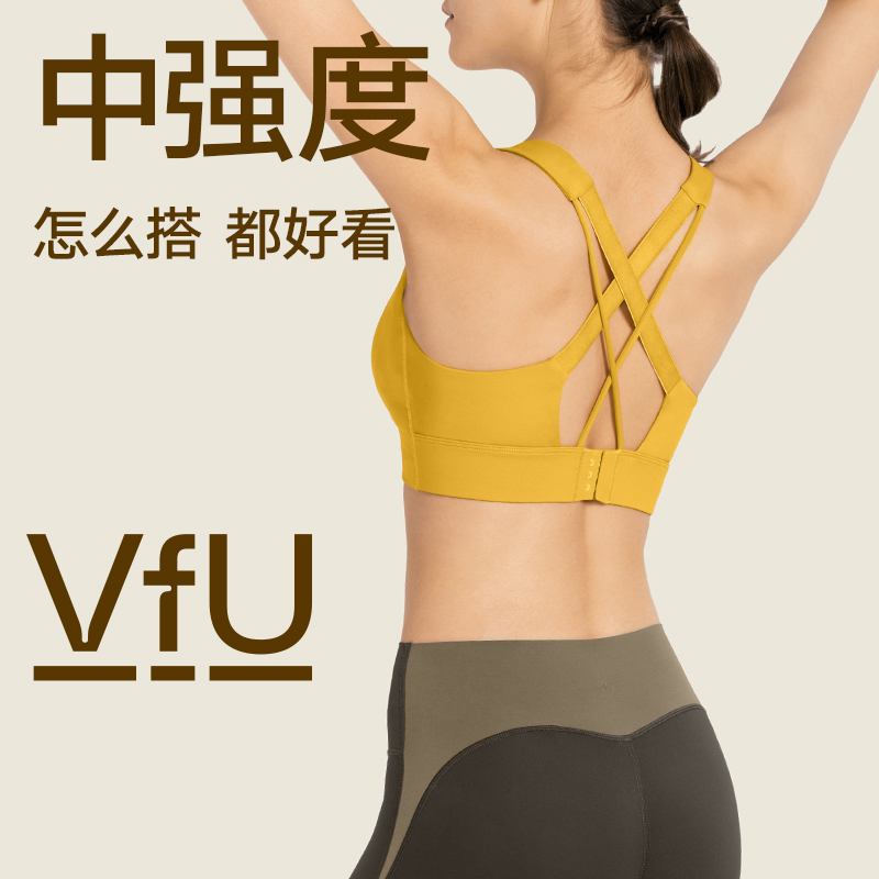 VfU美背运动内衣女一体式减震瑜伽