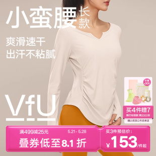 VfU小蛮腰瑜伽服女速干健身服运动上衣普拉提训练服长袖罩衫春季