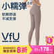 [新色]VfU小糯弹2.0瑜伽裤女提臀运动健身瑜伽服2024新款套装集合