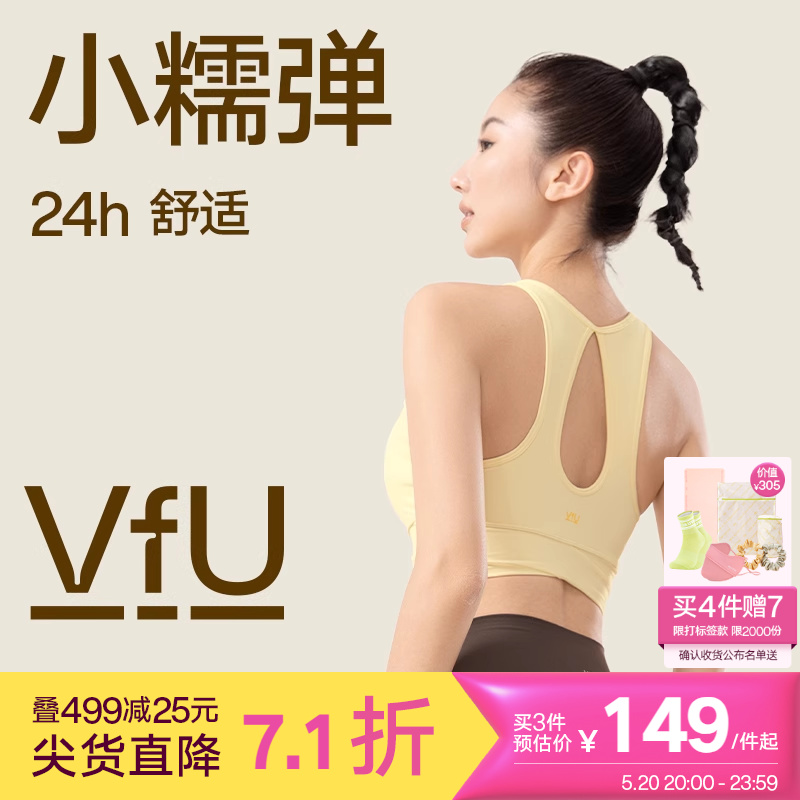 VfU小糯弹运动背心女跑步防震运动