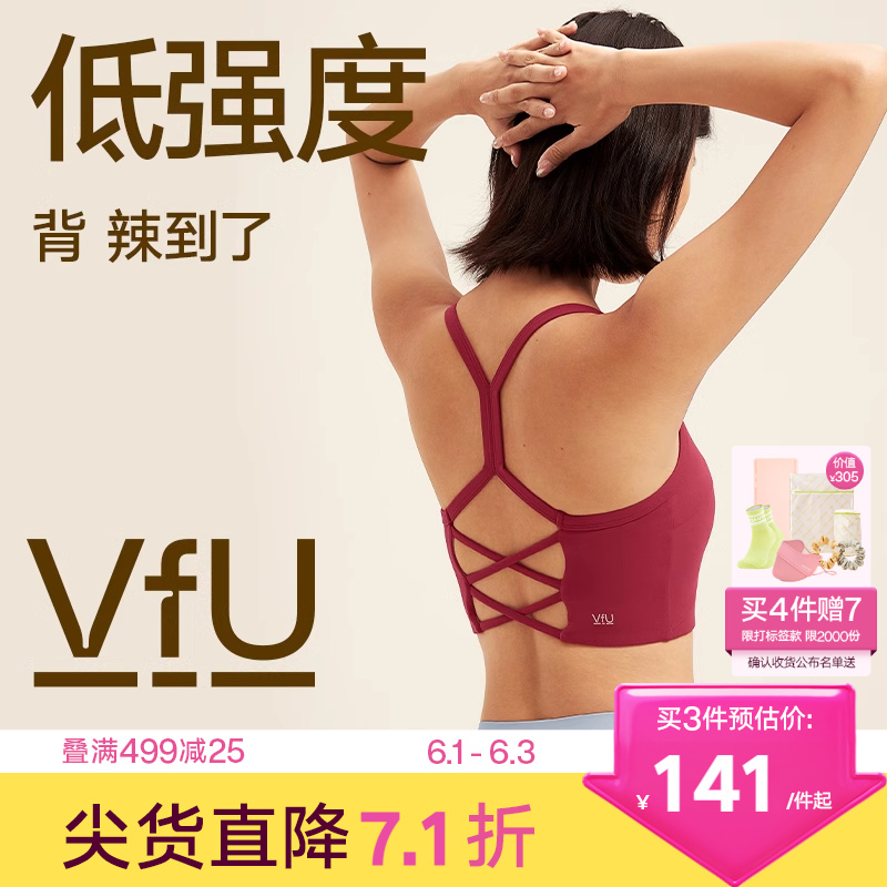 VfU细带运动文胸女美背瑜伽普拉提