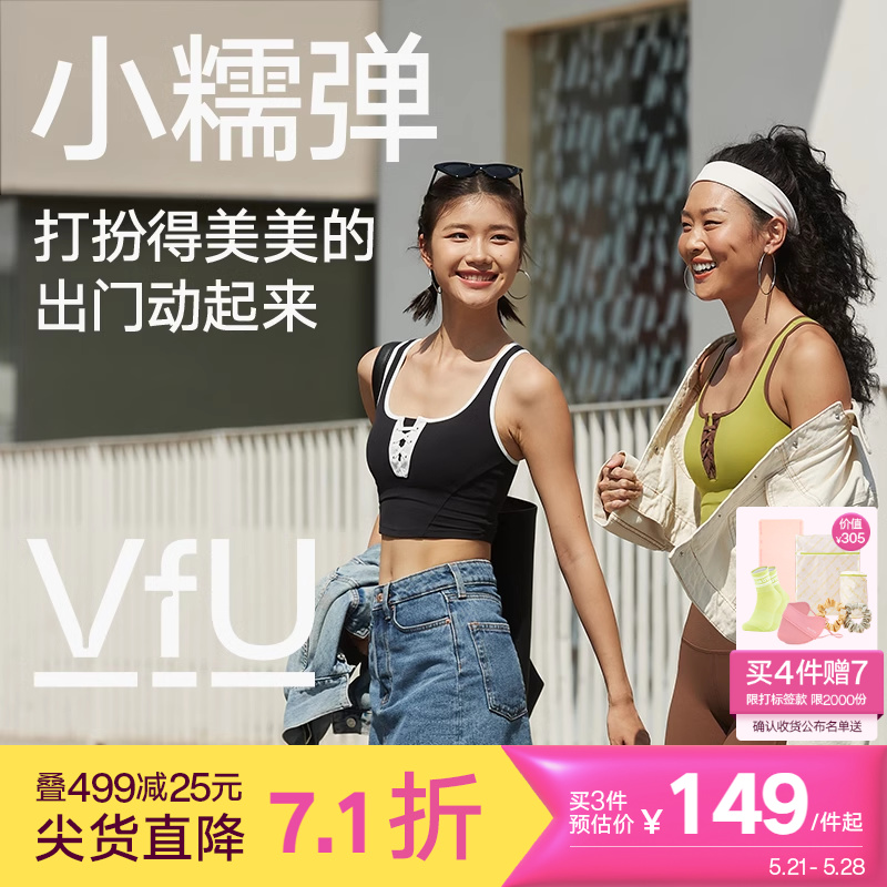 VfU美式复古撞色运动背心女带胸垫