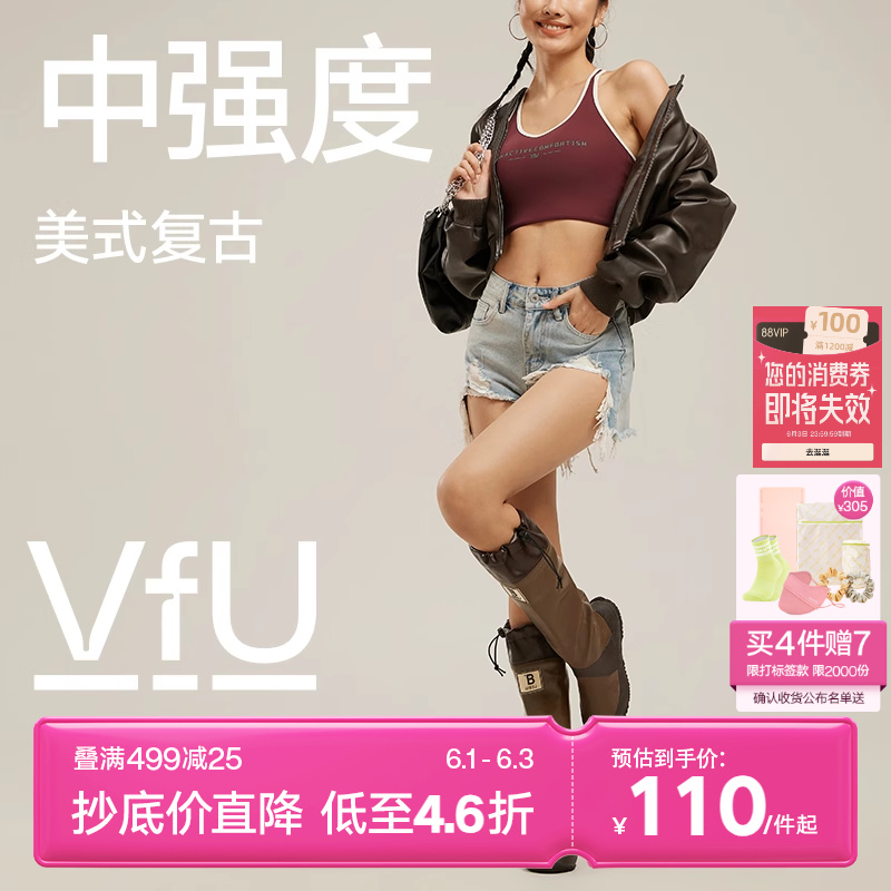 VfU冰美式中强度运动背心女舒适内