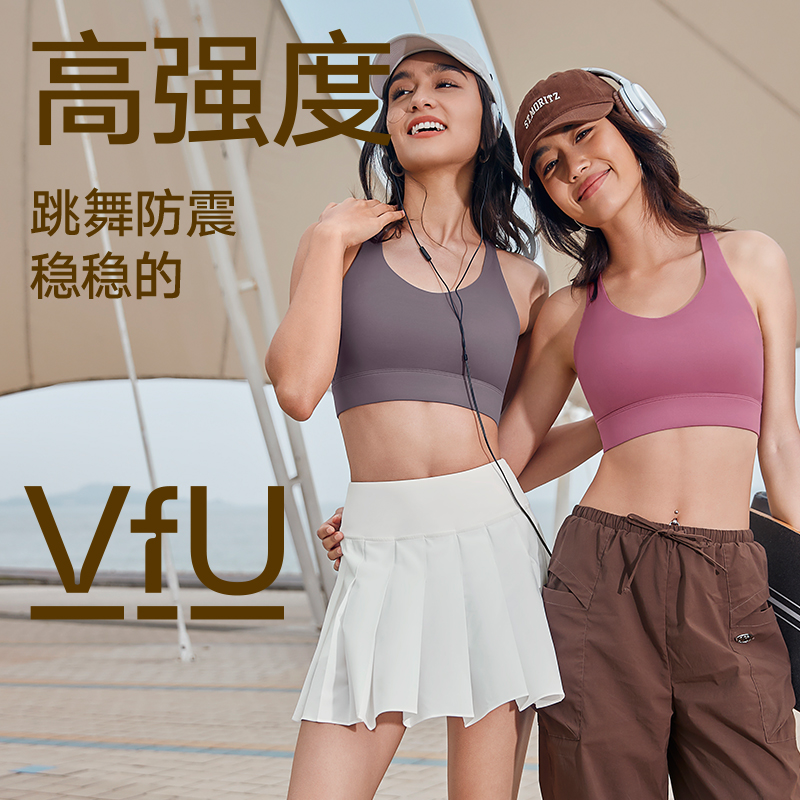 VfU高强度搭扣运动文胸女跑步防震