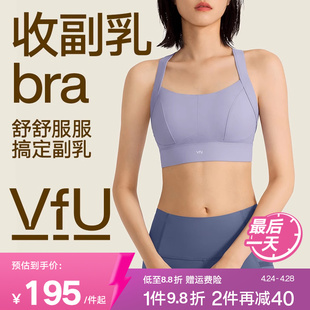 VfU运动内衣收副乳女高强度一体式防震跑步文胸瑜伽健身背心集合