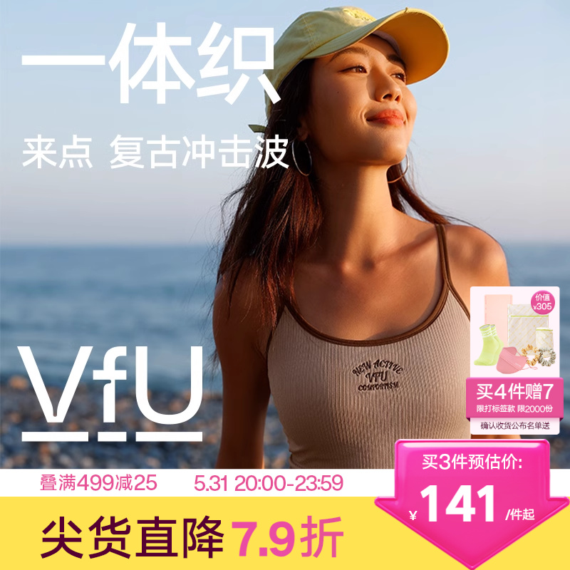 VfU美式复古运动背心女低强度带胸