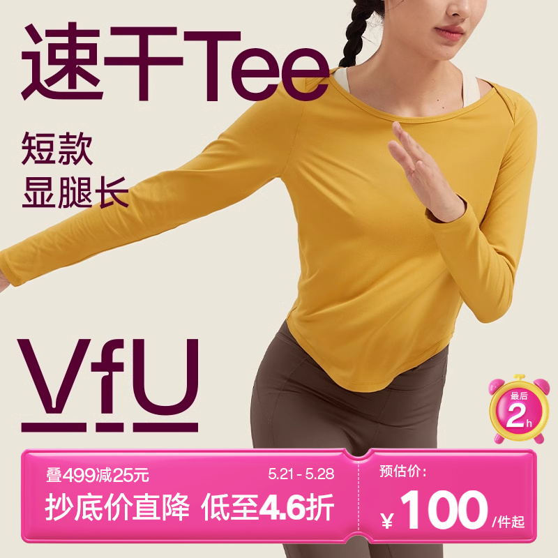 VfU速干瑜伽服短款健身服长袖运动